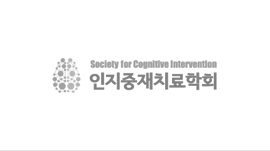 <br>The 2021 Spring Conference of Society for Cognitive Intervention