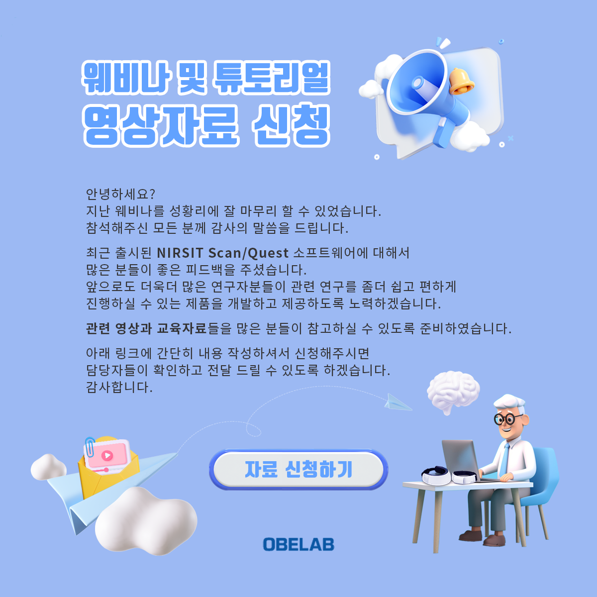 영상자료신청